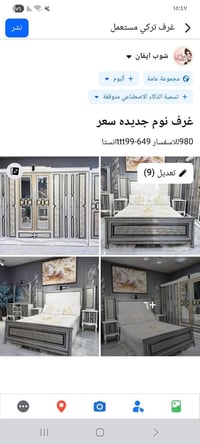 غرف نوم • جديده • انستا