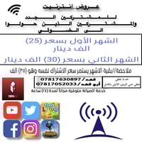 انترنت ابراج • خدمة مستقرة • حي الزيتون الاولى