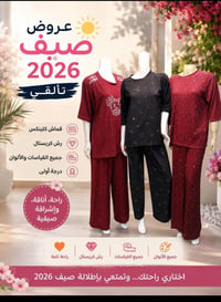 خصومات • هدايا • ملابس