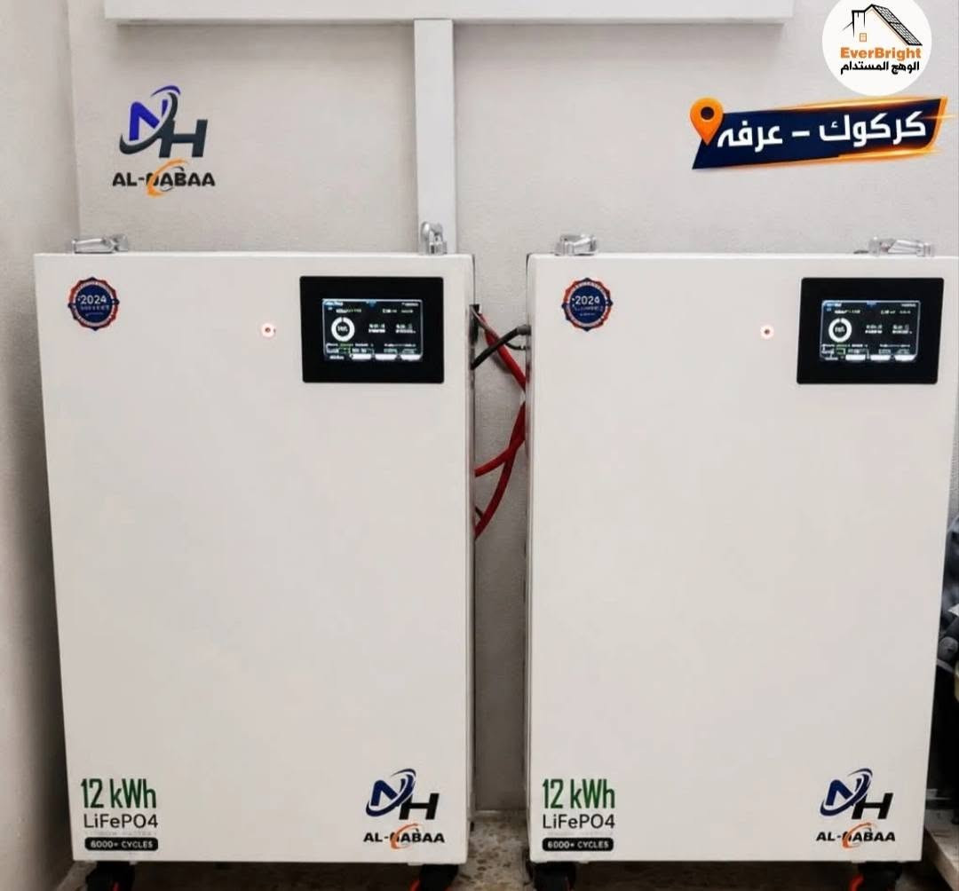 ☀️💡⚡ الكهرباء مستقرة وبيتك بالصيف صار بارد ويا منظومات الوهج المستدام! من التنصيبات المعتمدة لأحدث المنظومات الشمسية المتكاملة من شركتنا الموردة (شركة النبع الهادر).
✔️⚡تشغيل كامل ومستمر للأحمال المنزلية والثلاجات وحر الصيف بامتياز.
✔️⚡اعتماد وجبة الألواح العملاقة الأحدث عالمياً بقدرة 715 واط.
✔️📝نظام الأقساط متاح وميسر جداً؛ سدد كلفة منظومتك براحة تامة خلال 10 أشهر فقط لتضمن كهرباء مجانية لسنوات طويلة.
📞 للحجز والاستفسار، راسلنا على الخاص أو عبر رابط الواتساب فوراً:
 hptts://wa.me9647856700060
 hptts://wa.me9647750292999
ومننسا اكيد اي حجز لهذا الشهر راح يدخل ويانة بسحب على رحلة عمرة مجانية✔️🕋
العنوان📍 بغداد ـ حي الجامعه ـ شارع 66 ـ مجاور صيدلية سلا الشفاء.


**إذا كنت صاحب هذا الإعلان وتريد حذفه لأي سبب، رجاءا أرسل رسالة إلى الدعم الفني**