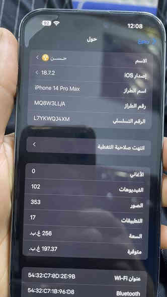 14 برو ماكس دبل شريحه الكتروني وتر بروف مكان البصره قظاء المدنيه رقم ***********
بطاريه 85 سعر 850 بي مجال بسيط
