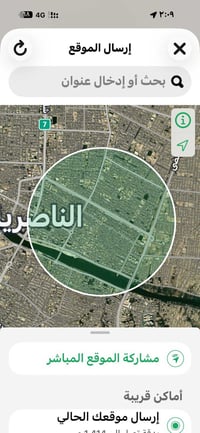 دلفريه • ثنين • الناصرية