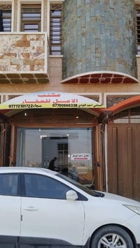 مكتبنا مفتوح دائما وغايتنا الاولى والاخيره خدمتكم ومتابعه شؤونكم ك معا...