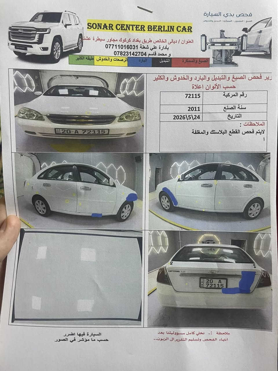 السلام عليكم
اوبترا 2011
ماشية 116 كيلو
كلين بدون صبغ او معجون بس باردات وضربة بالباب ع كد اصبعين
مكانها ديالى /الخالص سنوية بسمي نافذة لل29

السعر 85 قابل للتفاوض

***********
