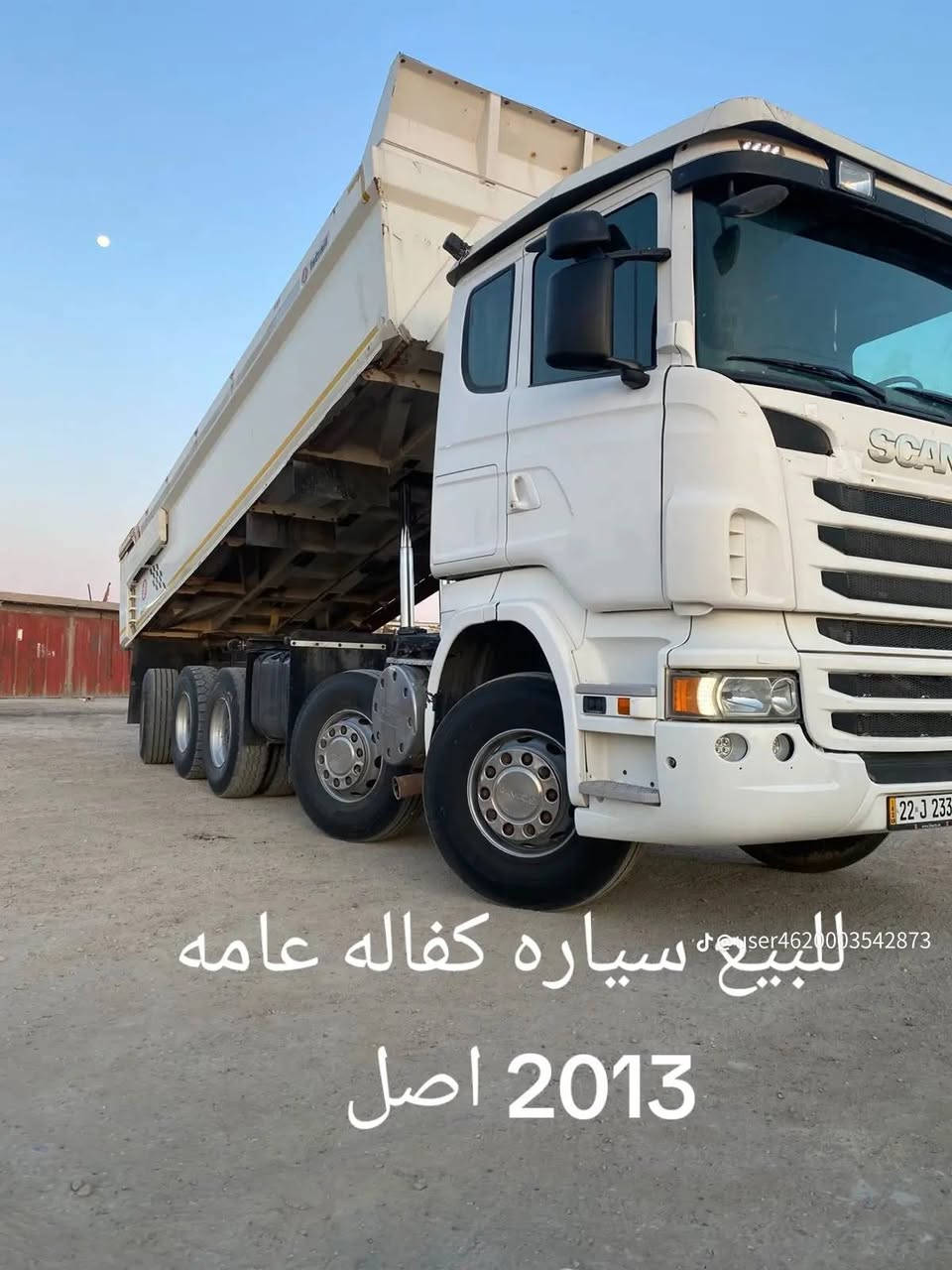 للبيع سكانيا ٢٠١٣ اصل رقم أربيل باسمي مكانه بغداد سياره جديده برغي مامفتوح بيهه


**إذا كنت صاحب هذا الإعلان وتريد حذفه لأي سبب، رجاءا أرسل رسالة إلى الدعم الفني**