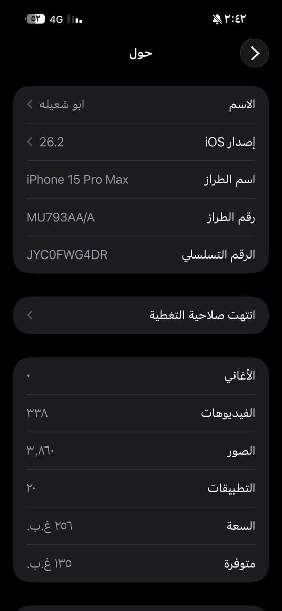 15 بروماكس
شرق اوسط
بس هاذ الفطر بل ظهر 
ذاكرة 256
بطارية 87
ملحقات كامله 
مليون وبي مجال قليل
الديوانيه ***********
