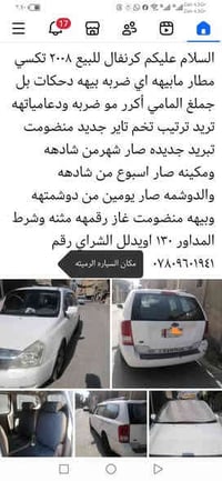 التفاصيل داخل المنشور