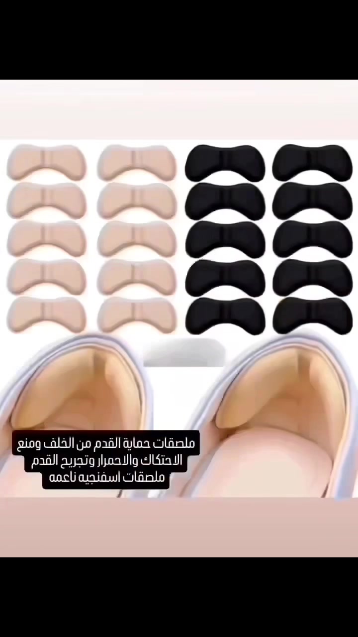 ملصقات حماية القدم من الخلف ومنع الاحتكاك والاحمرار وتجريح القدم  وتصغير الاحذية 

ملصقات اسفنجيه ناعمه تلتصق بالحذاء 
توفر نعومه وراحه للقدم وتخلصك من لاصق الجروح بمظهر جميل ومريح وسهل الاستخدام
يتوفر توصيل لجميع المحافظات
#لصقات #لصقات_كرست #ملصقات #ملصقات  #قدم قدمين قدیمیها قدمهای_دوازده_گانه قدم_قدم_با_یه_علم_ان_شاء_الله_اربعین_میام_سمت_حرم قدمين حماية_القدم


**إذا كنت صاحب هذا الإعلان وتريد حذفه لأي سبب، رجاءا أرسل رسالة إلى الدعم الفني**
