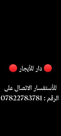 التأميم ٣٠ تموز • ٣٠٠م • ٣ غرف