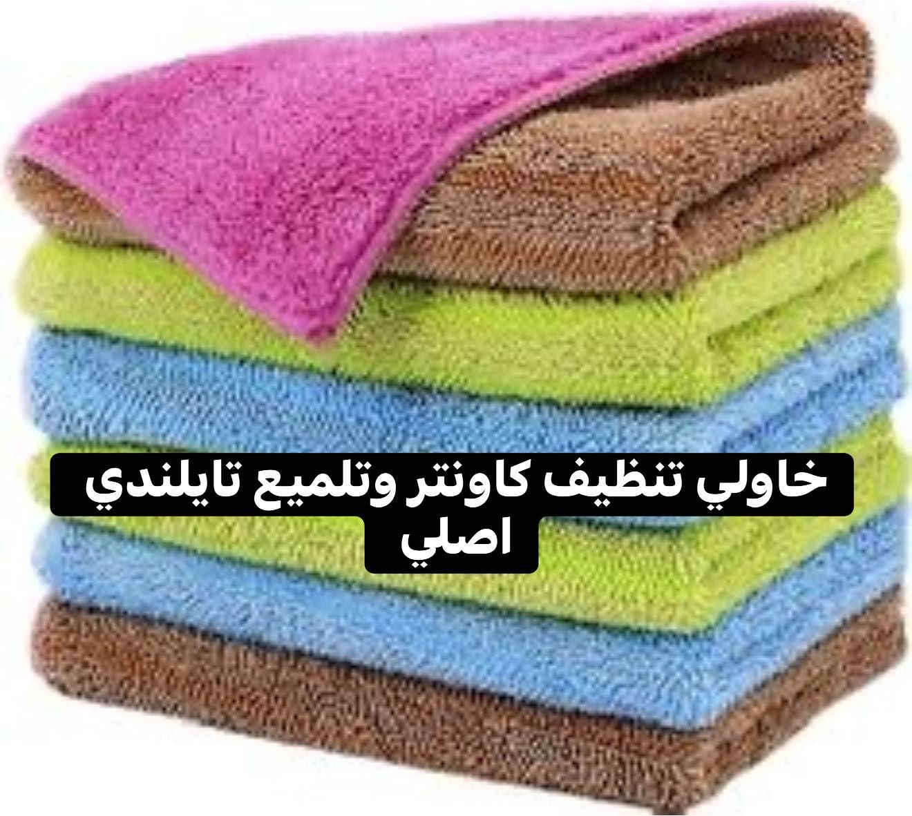 مساء الخير 
جديدنا في بيت الكرم 
بضاعه اصلي مع الضمان 
العنوان بلد عكد الشميسي مجاور اسواق العبيدي


**إذا كنت صاحب هذا الإعلان وتريد حذفه لأي سبب، رجاءا أرسل رسالة إلى الدعم الفني**