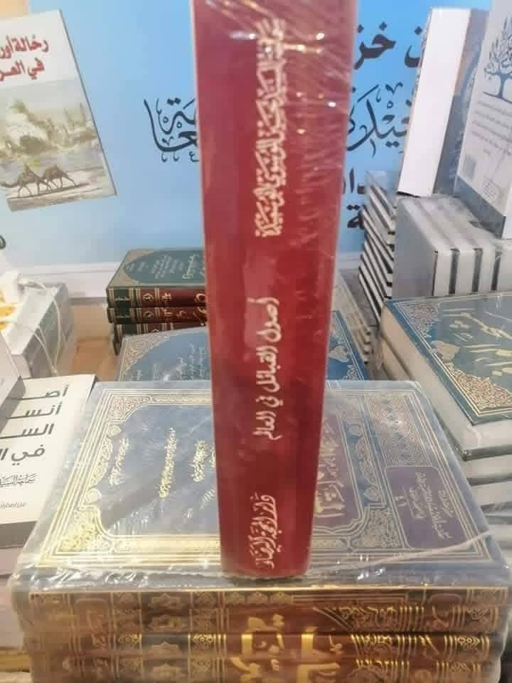 أصول القبائل في العالم يمتاز هذا الكتاب بمايلي 1-ربط القبائل المتأخرة بأصولها المتقدمة وهذا هو الهدف المنشود الذي يحتاجة الناس مع انه من أعسر البحوث وأخطرها وهو يفتقر الى خلفية علمية واسعة المساحة قل نظيرها وفي الوقت نفسه وقوع الخطأ. فيه  ممكن جدا 2- من خلال هذا الكتاب بأمكان أي قبيلة أن تعرف من هي القبائل والبيوتات التي تتصل بها نسبيا 3-في هذا الكتاب شرح واف في هوامشه يتناول تأريخ تلك القبائل وأماكن هجرتها ونزوحها وأين تستوطن اليوم 4- يمتاز هذا الكتاب بطريقة التشجير الحديثة التي اعتمدها المؤلف في كثير مؤلفاته المطبوعة فهي طريقة غير معقدة وواضحة للباحث والقارئ. السعر 35


**إذا كنت صاحب هذا الإعلان وتريد حذفه لأي سبب، رجاءا أرسل رسالة إلى الدعم الفني**
