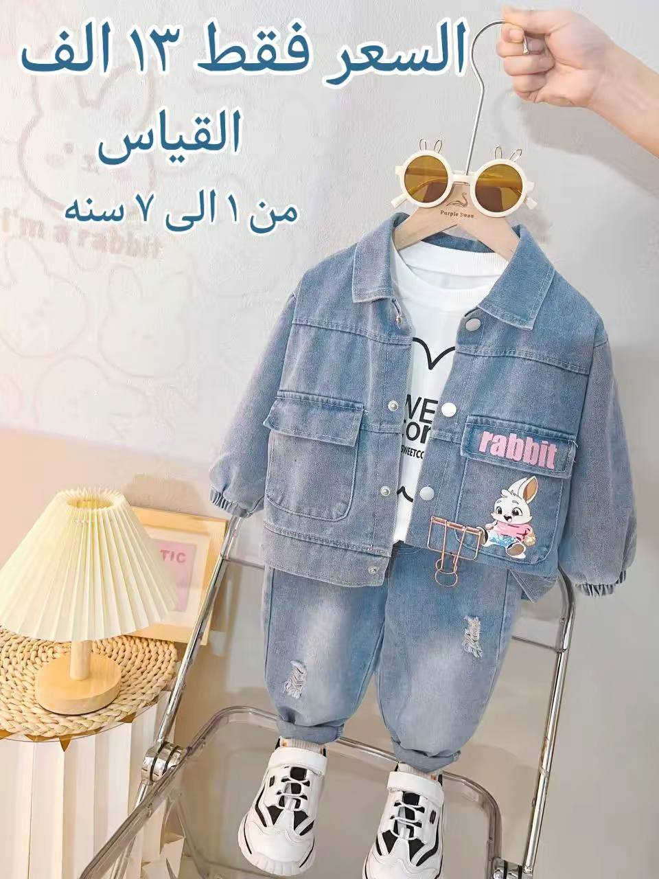 طقم ولادي+بناتي ٣ قطع مميز جداً
السعر فقط ١٣ الف🔥
القياس من ١ الى ٧ سنه

توصيل داخل النجف🚕 وكافة المحافظات🚛

للحجز دايركت او واتساب ☎️ ***********

تيكتوك👇

https://vt.tiktok.com/ZSPwKbHUH/
