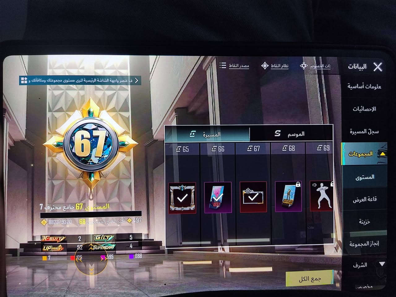 الحساب البيع مكاني كوفه  بيع وجه لوجه فقط سعر 550    هاذا اليدي ادخل وشوفه 5561080295

رقمي***********
