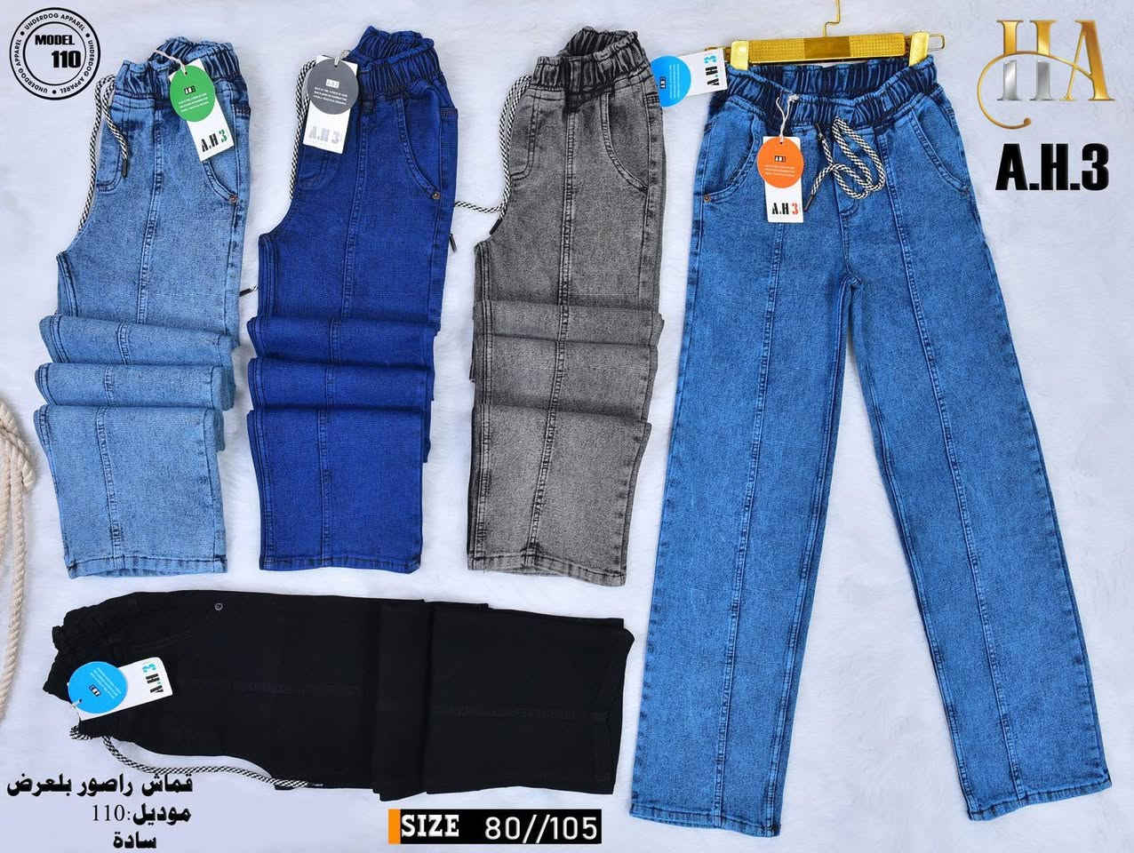 #ياالله 
تم وصول جينز كابوي 110 ترندات العيد🔥
جينز كابوي شبابي ولادي محزز أصلي 
العنوان:- داخل عمارة الحاج عاشور 
مجاور كراج بغداد الموحد 
للاستفسار/ يحيى/***********
@أبرز المعجبين
