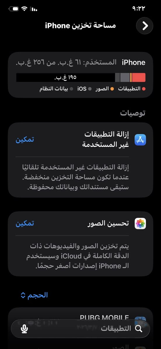 ايفون 11برو ماكس ٢٥٦ ذاكرة بطارية ٧٥ جانت ٨١ من حدثت نزلت + شاشة مبدل فقط مابي ايشي ثاني مكاني بغداد حي اور سعرة ٢٦٠ 
***********
