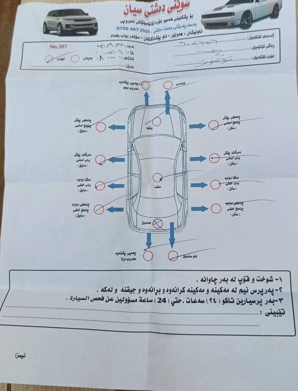 توكسون  2020
السيارة مثل ما موضح بالسونار
قبغ صندوك صبغ بدون حادث
السيارة بصمة فول بدون بانوراما
مكينة مامفتوحة شرط 
مكان السيارة موصل كوكجلي
السعر ١٨٣$ وبيها مجال قليل
للتواصل ***********

