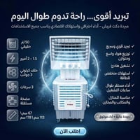 مبرد فريش • دكت ٤٠ • دكت ٥٠
