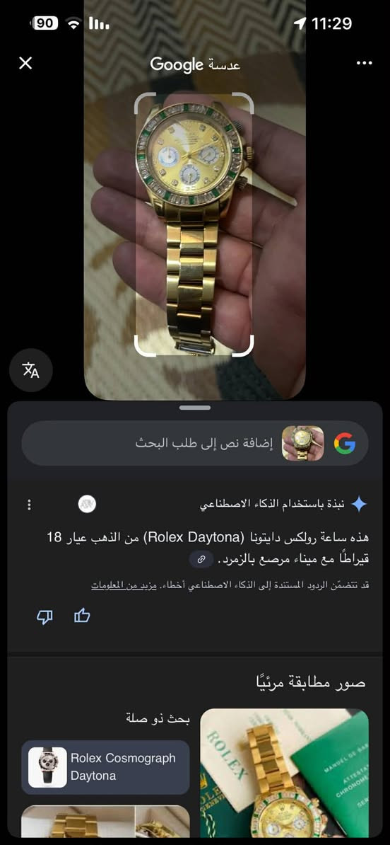 ساعه رولكس قديمه عيار 18 200 250


**إذا كنت صاحب هذا الإعلان وتريد حذفه لأي سبب، رجاءا أرسل رسالة إلى الدعم الفني**