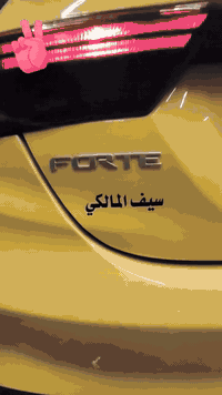 السلام عليكم.. 
كيا فورتي 2023 بااسمي نص فول ام شاير بل مري ورادار جانبي للبيع ماشيه 40 سياره ليبل واحد بدون تبديل حادثها جاملغ خلفي فقط صؤر الحادث بل منشؤر  دوشمه عام مابيها نقص ابد تخم تاير جديد منضومه غاز 60 لتر
.. سياره تنباع بدون كماليات
مكاني الدوره للاستفسار الاتصال ***********
