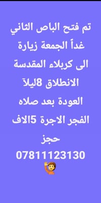 حملة ابا الفضل العباس • حملات زيارة • حملات دينية • زيارة العتبات • زي...
