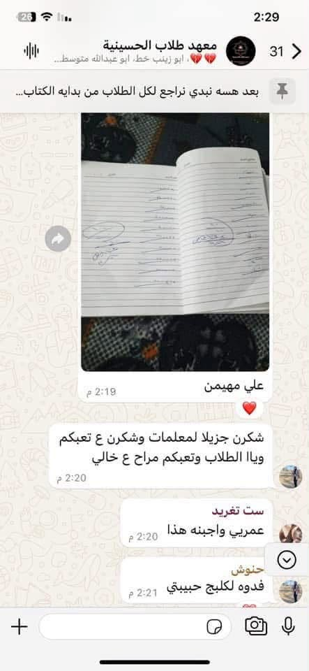 تريد ابنك ينجح طلع مكمل ؟تريدون يتعلمون تهجي والقراءة والكتابة
لشيل هم جيبة يمنة وعلينة الباقي 
مع معهد طلاب الحسينية الجريخي مقابل مصور الاكابر ***********

خصم الاخوان 

سعر الكتاب 20 شهرياً تتوفر خطوط نقل 

لتدريس بكادر نسائي فقط لتدريس من الاول الابتدائي إلى السادس الإعدادي يوجد تدريس لمحو الأمية لكافة الأعمار 

وتعليم تهجي ونطق الحروف بشكل صحيح 👍
