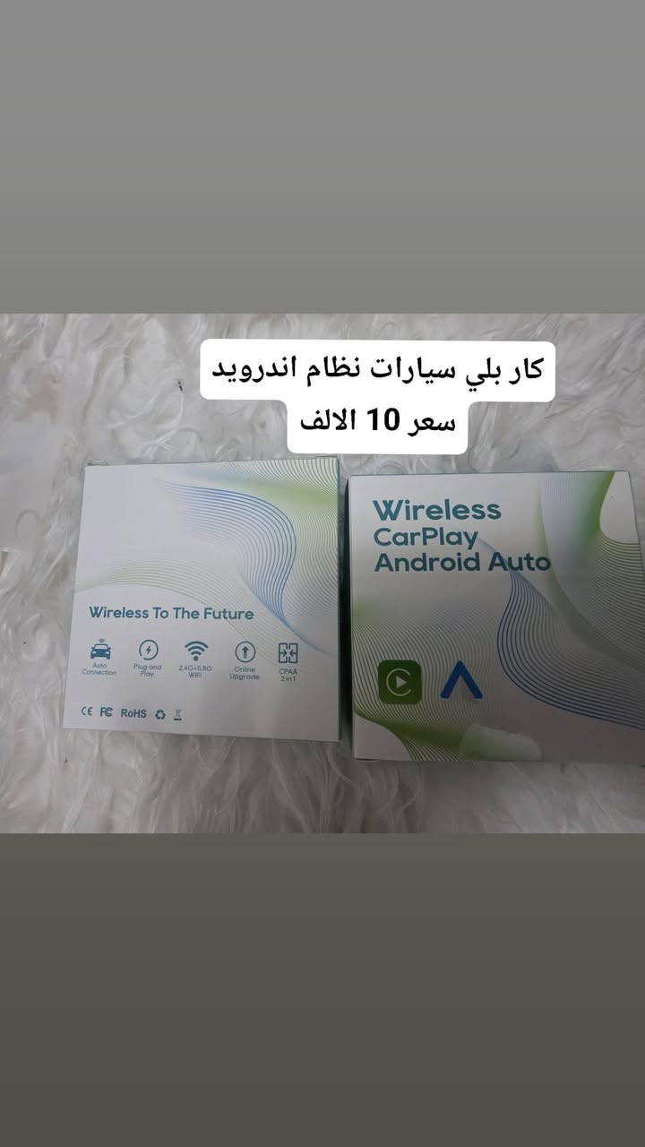 متوفر ادبتر كاربلي اصلي امزون
دعم كامل لجميع الخرائط: تشغيل تطبيقات الملاحة مثل Google Maps و Waze و Apple Maps مباشرة على شاشة سيارتك.تحديثات حية ومباشرة: عرض الحركة المرورية، الطرق البديلة، وأماكن الازدحام بدقة وسرعة عالية.توجيه صوتي واضح: يدعم التوجيهات الصوتية المتزامنة مع الموسيقى دون أي تداخل أو تأخير.


**إذا كنت صاحب هذا الإعلان وتريد حذفه لأي سبب، رجاءا أرسل رسالة إلى الدعم الفني**