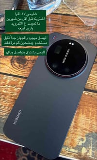 شاومي ١٧ الترا • ٥١٢/١٦ • فتح كارتون
