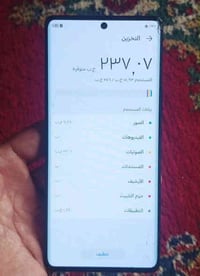 هذا الجهاز لبيع إسمه هونر اكس x9a5G ذاكرته 256 الجهاز بس هاي الفطور بل...