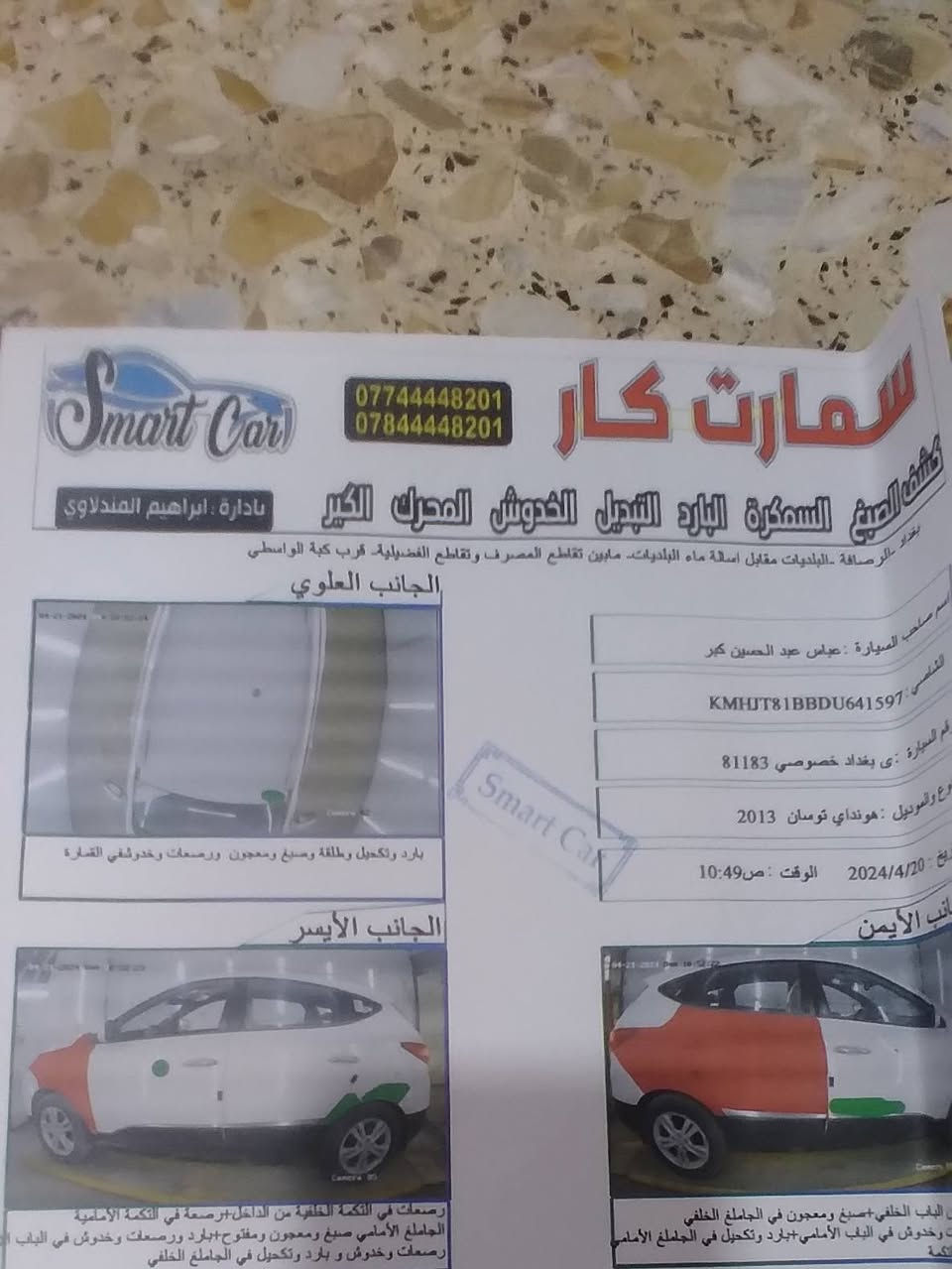 سلام عليكم عندي توسان ١٣ سعر ١٢٥ او مراوس رقم هاتف ***********
