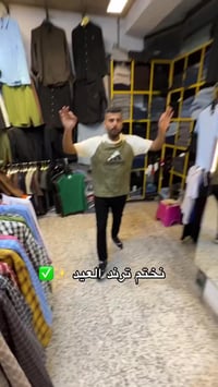 ترند العيد • ازياء سيف • حي نادر الثانية