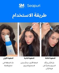 سيروم فروة الرأس • رولر توزيع • مضاد تساقط