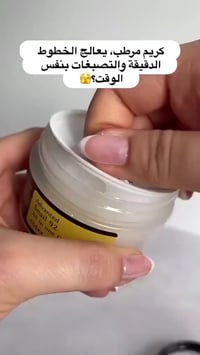 كريم الحلزون • COSRX • ٩٢%