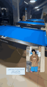 صيانه بلياردات • رايسون • مع ضمان