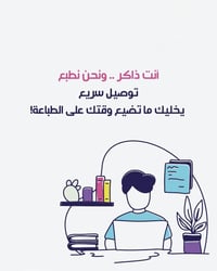 استنساخ وتوصيل لباب بيتك 🚀 ترسل الملفات وانت بمكانك واحنه نطبع ونوصل  ...