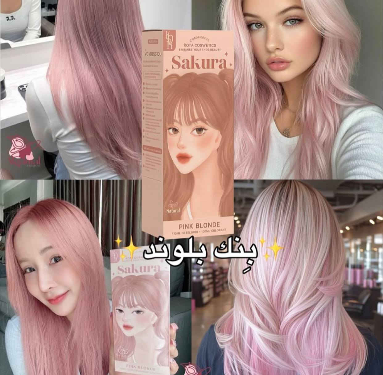 ✨🎊 العيد وية صبغة كوتا 🎊✨
إذا تريدين لوك جديد بهالعيد وتغيرين ستايلج 💇🏻‍♀️💖
صبغة كوتا توفرت بأجمل الألوان حتى تلمعين وتخطفين الأنظار 😍

🌸 وردي
❤️ أحمر كرزي
🍯 أشقر عسلي
🖤 أسود
✨ أشقر
🧡 برتقالي
❄️ أشقر رمادي فاتح
🤎 بني رمادي
🍒 بني محمر
🌰 بني طبيعي

لون ثابت ولمعة تخبل وشعر ناعم من أول استعمال 💆🏻‍♀️✨
خلي العيد يجي وانتي متألقة بأحلى لون 👑💖
.
..
#بنات_العراق
#منتجات_نسائية
#جمال_العراق
#بيوتي


**إذا كنت صاحب هذا الإعلان وتريد حذفه لأي سبب، رجاءا أرسل رسالة إلى الدعم الفني**