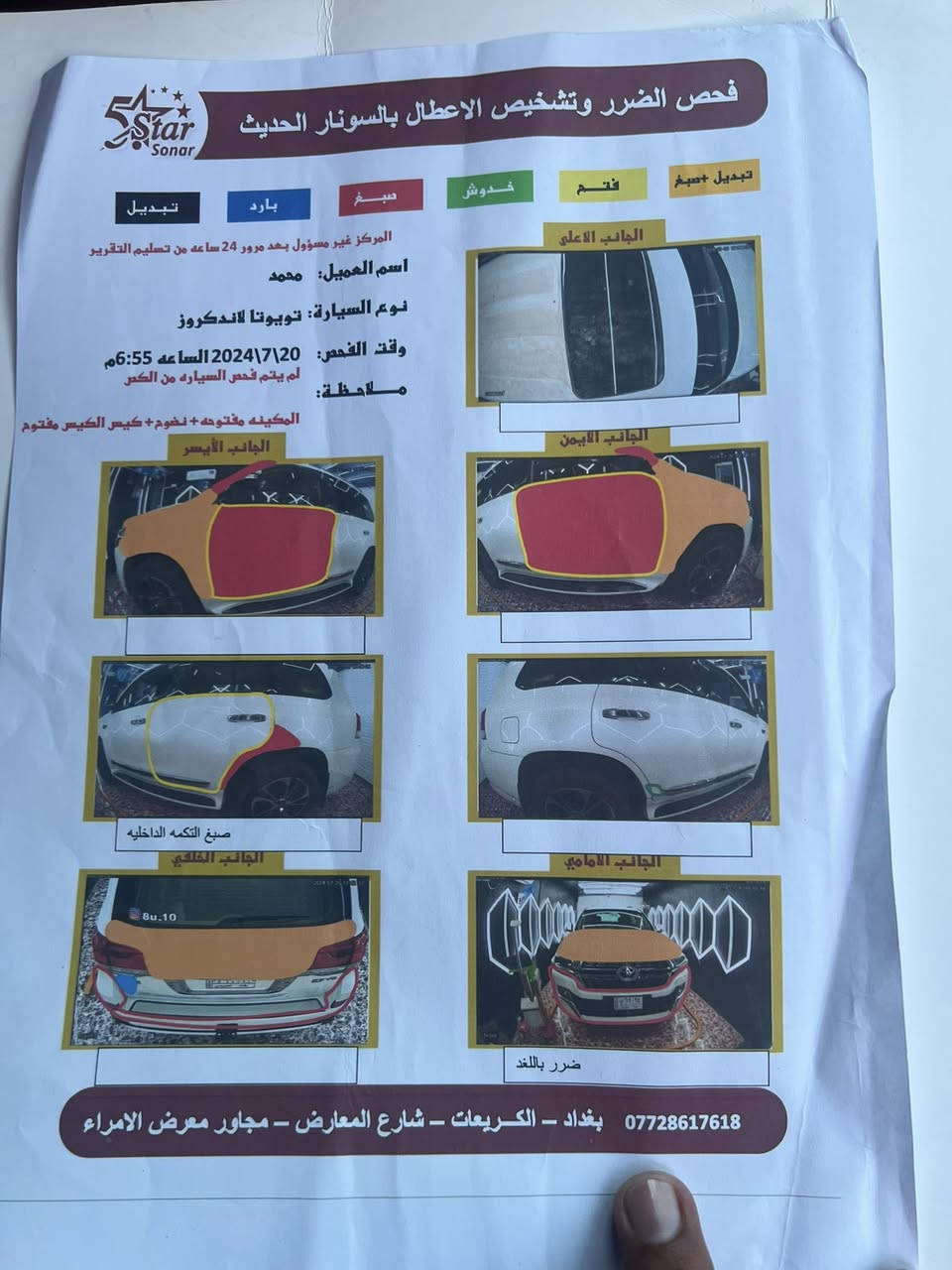 السلام عليكم لاندكروز 2009 محدثه 21 داخل وخارج مكفوله من الجفيه والضربه فقط قطع التحديث رقم بغداد سياره جديده شكد ما تتوقع محرك 8 سلندر 4600 الاقتصادي المرغوب والسونار مرفقك بل منشور مكانه بغداد السعره 280 وبيه مجال للاتصال ***********
