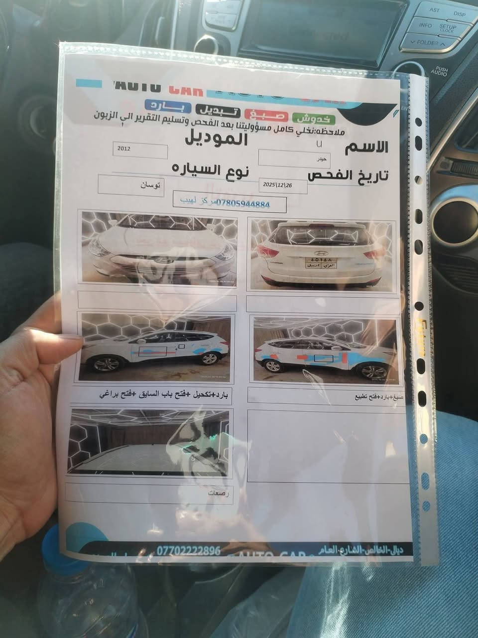 توكسان موديل 2012 خليجي
كفاله من الصبغ والتبديل
كير مكينه مكفولات
تخم تاير
تبريد ثلج
سياره جاهزه مال جناي ربع متخسر عليها
السونار مرفق بالمنشور 
السعر مناسب جدآ بيع مستعجل
اتصل وتدلل
***********
***********
