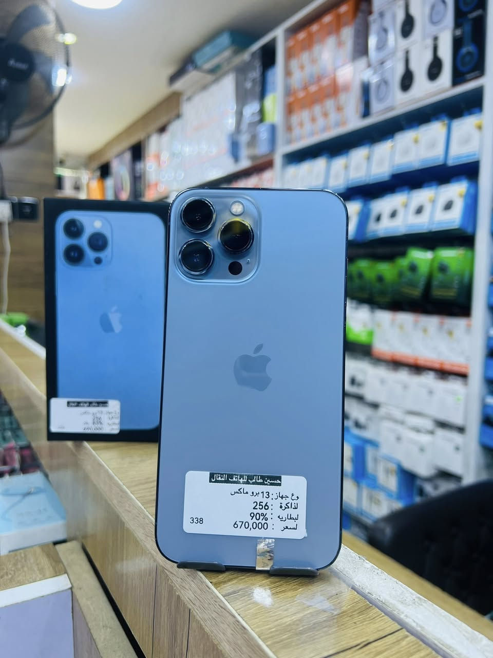 تحديث الاسعار🔥🔥🔥
 جمله مفرد

 ايفون 13 برو ماكس256 💪💪

 سعر 670 الف فقط🔥🔥🔥🔥

 أمريكي ضمان نموذج m

أسعار قويه ل اصحاب جمله 

توصيل جميع محافظات العراق

📍وسط كوت المشروع خلف شارع الف عافيه

واتساب
مفرد ***********

جمله 78401066671

