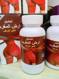 تحاميل ارض المغرب • سيروم تكبير • تكبير وشد الارداف
