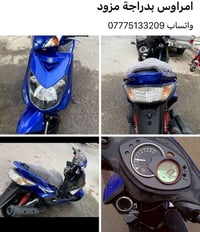 مراوس • سكنس • مزودة