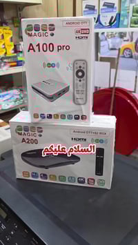 A100 Pro • A200 • شهاب ستلايت