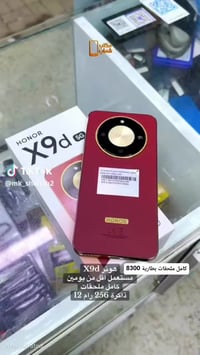 هونر X9D • مستخدم قليل • بطارية 8300