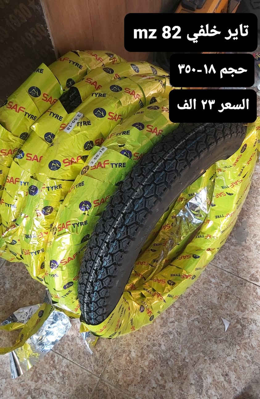 تايرات امامي وخلفي لل mz 81,82 متوفر في المعرض ابو سَلَف 
توصيل موجود لكل المحافظات


**إذا كنت صاحب هذا الإعلان وتريد حذفه لأي سبب، رجاءا أرسل رسالة إلى الدعم الفني**