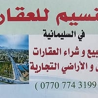 السليمانية • شارع سالم • اراضي تجارية