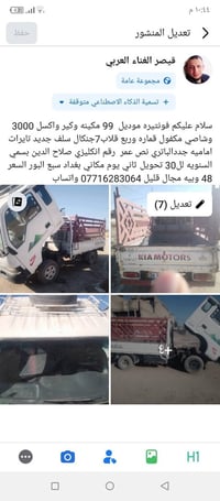 فنتيره ٩٩ • ٤٨ • صلاح الدين