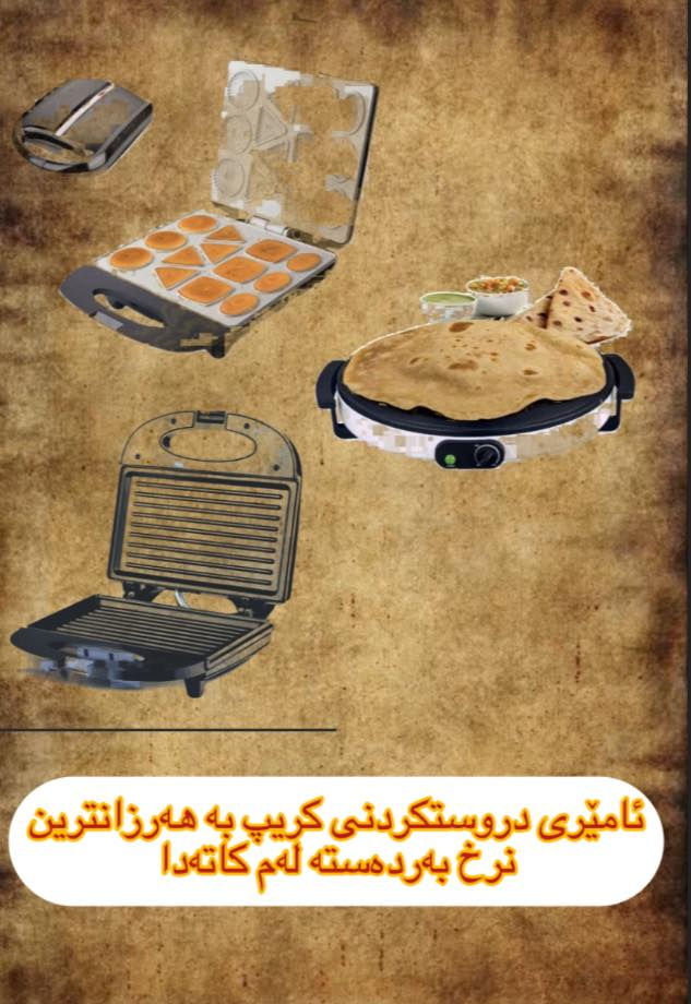 ‎گەیاندن خۆڕاییە ✅


**إذا كنت صاحب هذا الإعلان وتريد حذفه لأي سبب، رجاءا أرسل رسالة إلى الدعم الفني**