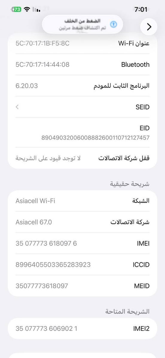 ايفون 12 برو ماكس مبدله الشاشة اصليه السعر ٤٠٠ رقم الهاتف ***********
