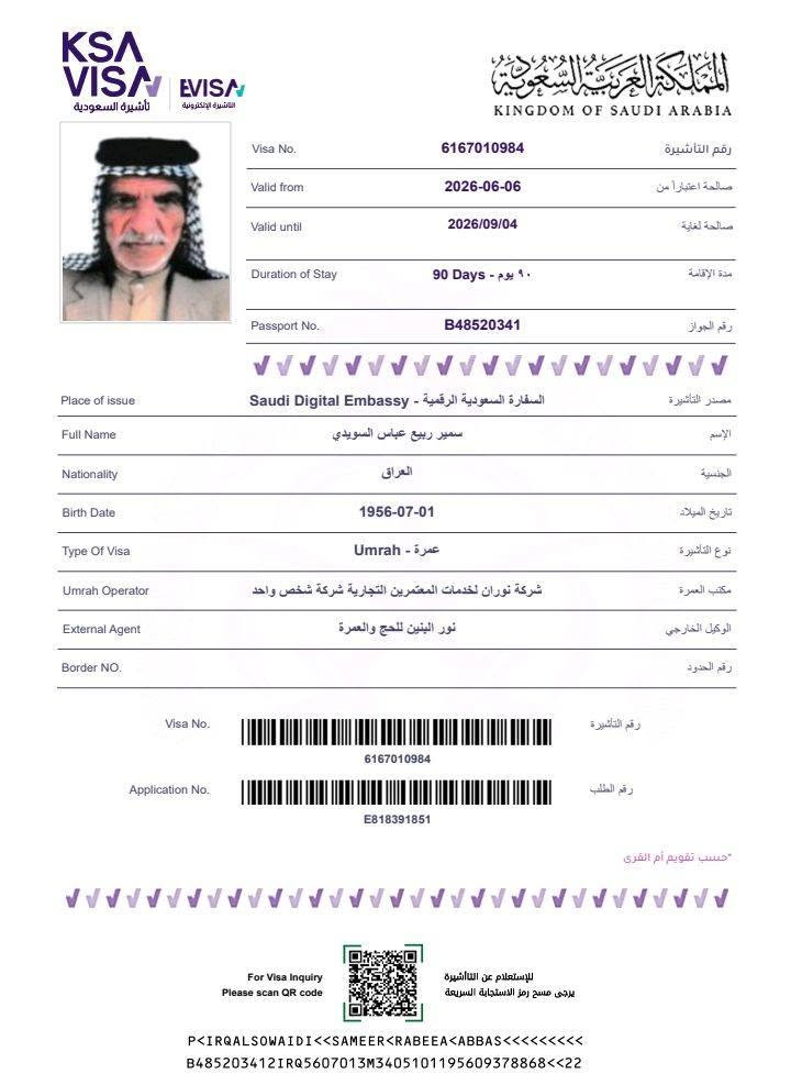الحمدلله رب العالمين،صدور جميع الفيز لرحلة يوم ١٠/٦..ونعلن عن البدء باستلام الجوازات للرحلة القادمة وبتاريخ ٧/٥ أن شاءالله.
±+++++++++++±+++++++++++++++++++++
#نور_المصطفى_للحج_والعمرة...#بأدارة_الحاج/ علي بحون (ابو علياء)
++++++++++++++++++++++++++++++++++
#المحمودية_شارع_مركز_الشرطة_مقابل_تجمع_المختارين_وحسينية_الامام_الحسن_المجتبى (مقر هيئة المواكب). أو الاتصال على احد الارقام التاليةـواتساب/ ***********-  ***********.

