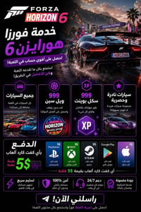 فورزا هورايزن 5/6 • ٩٩٩ ويل • سيارات نادرة