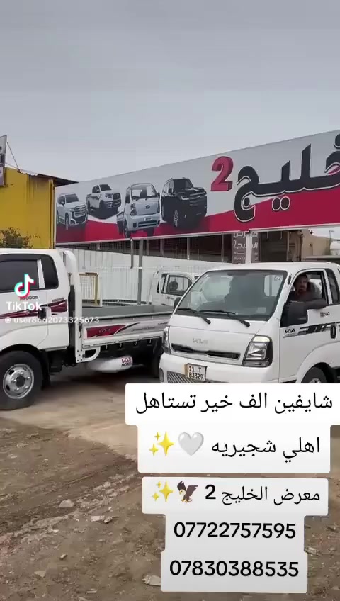 سلام عليكم  يوجد سيارات يم معرض الخليج 2
موديل 2025 2026 فول سستم 
وعادي وسعار جمله    ***********
